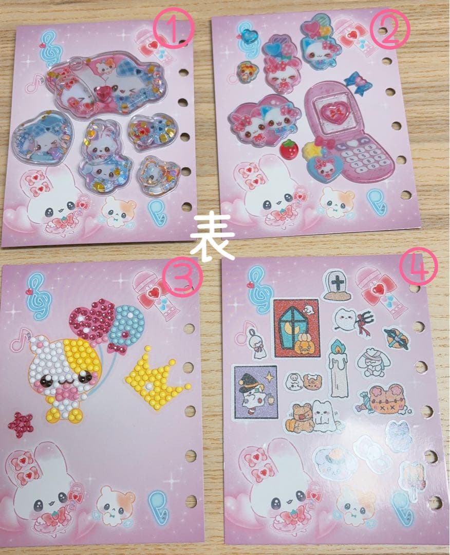 シール帳 2冊セット 完成品 おまけ付き