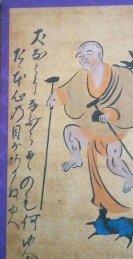 模写大津絵、座頭