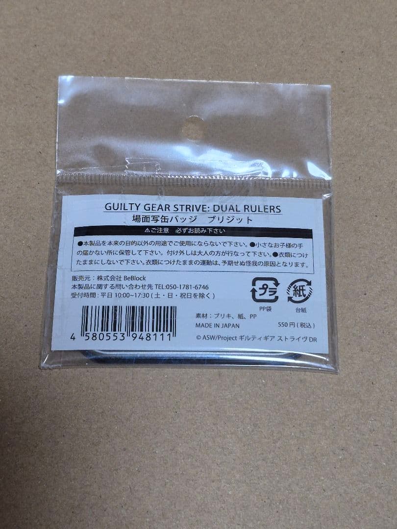 ギルティギア ストライヴ 場面写 缶バッジ ブリジット