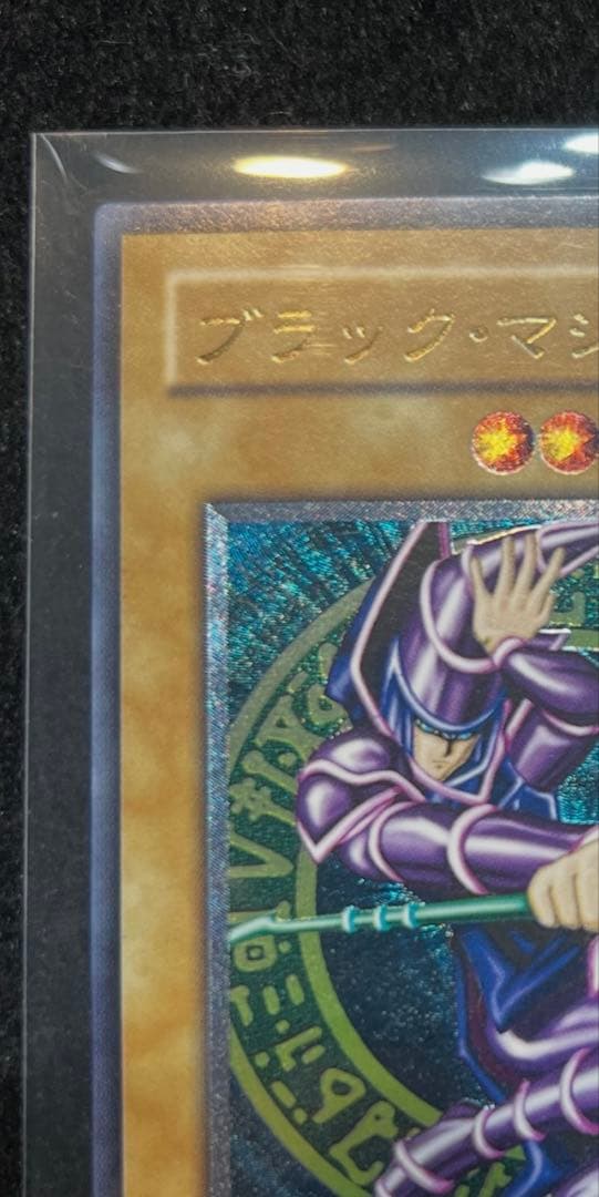 遊戯王　ブラック・マジシャン　レリーフ　LN-53 極美品　値下げ交渉可能商品