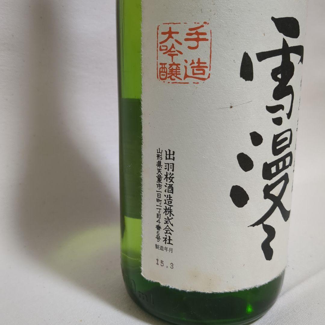 雪漫々 手造大吟醸 1800ml 出羽桜酒造