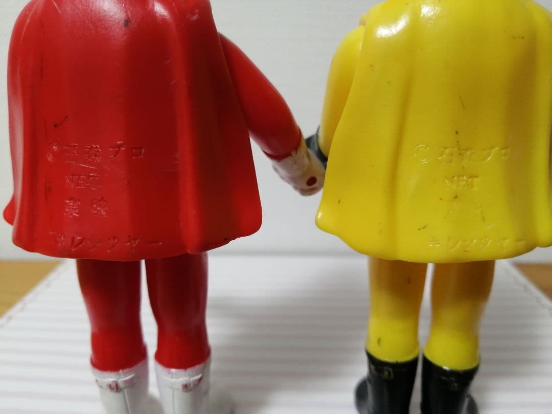 戦隊ヒーローゴレンジャー ソフビ 赤 黄 2体セット