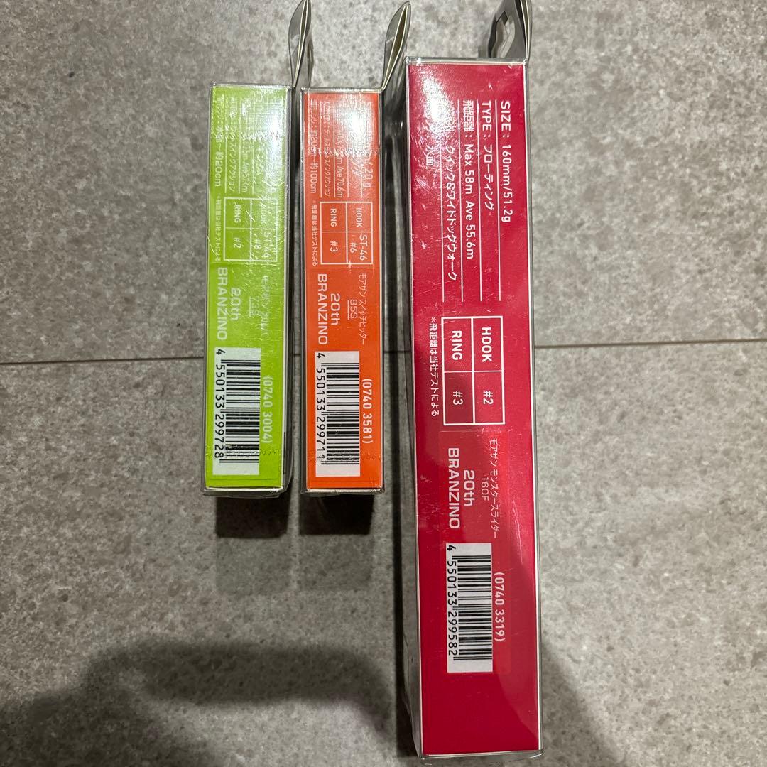 ルアーセット MONSTERSLIDER 160F 他 3点