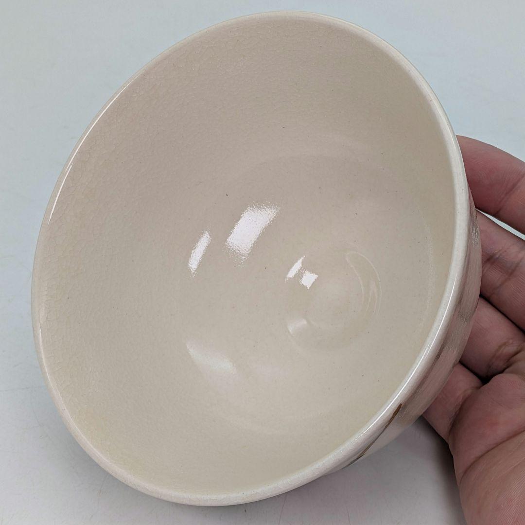 三代 伊東陶山 京焼 笹絵茶盌 共箱合布証書 抹茶碗 抹茶茶碗 茶道具 茶器