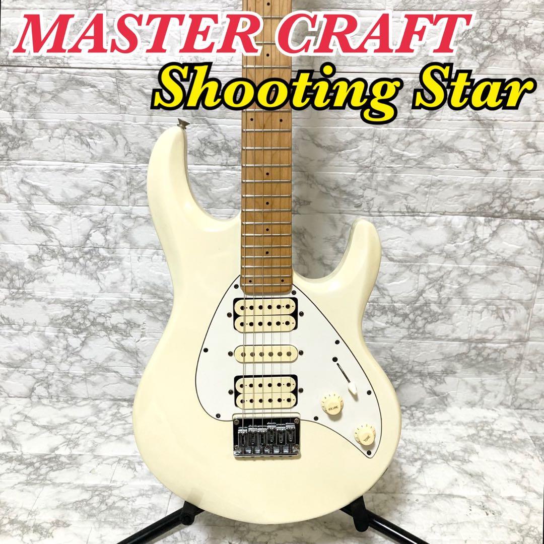 【希少】MASTER CRAFT Shooting Star ミュージックマン