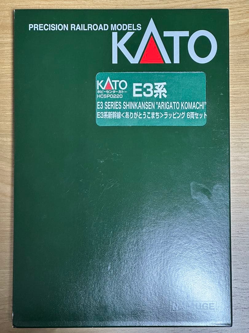 KATO 直営店限定製品 E3系＜ありがとうこまち＞ラッピング 6両セット