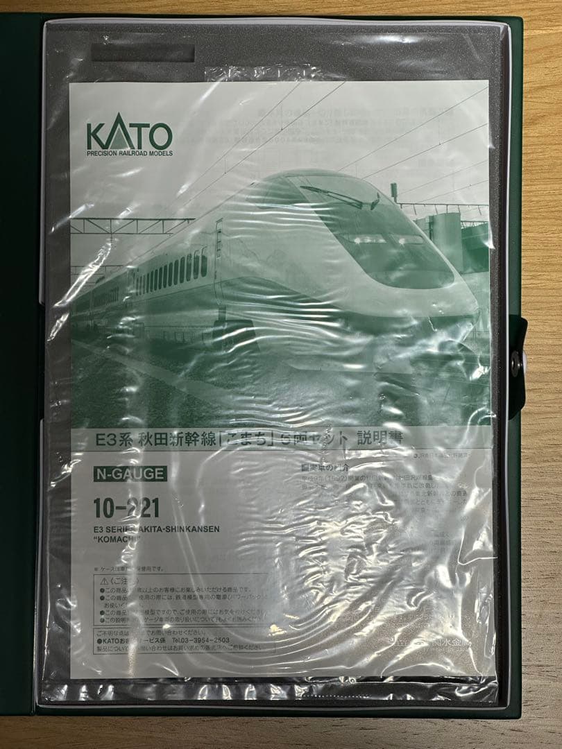 KATO 直営店限定製品 E3系＜ありがとうこまち＞ラッピング 6両セット