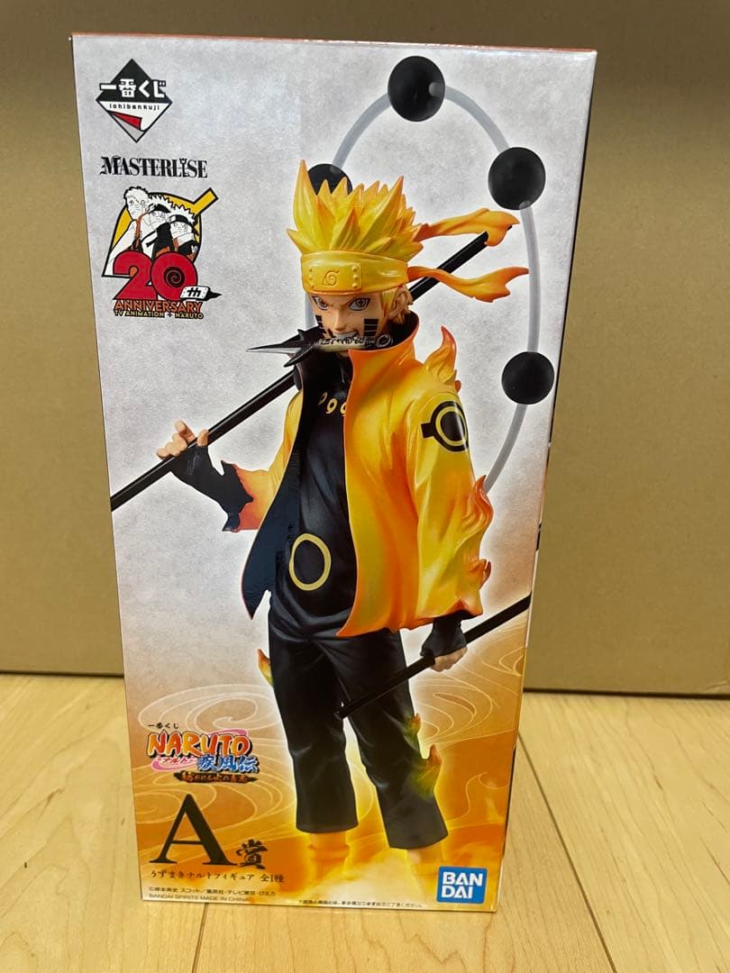 一番くじ ナルト 疾風伝 紡がれる火の意志 A賞 うずまきナルト　初版