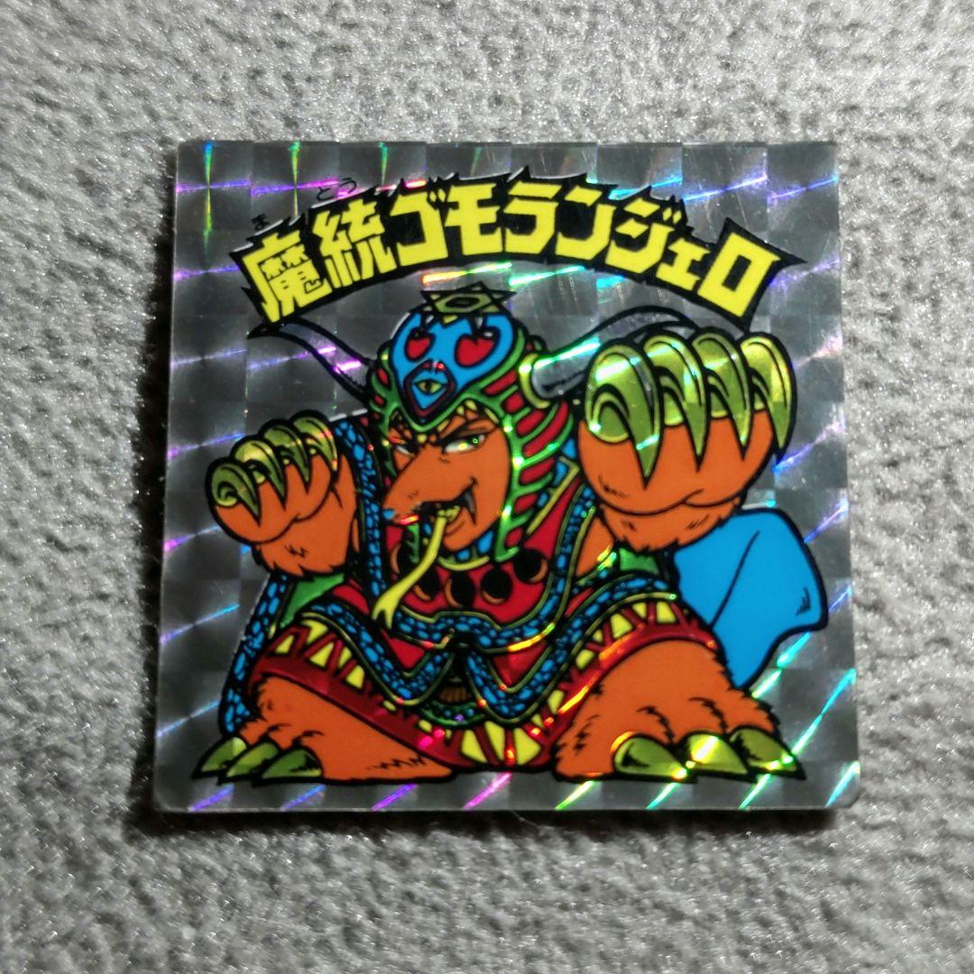 魔統ゴモランジェロ