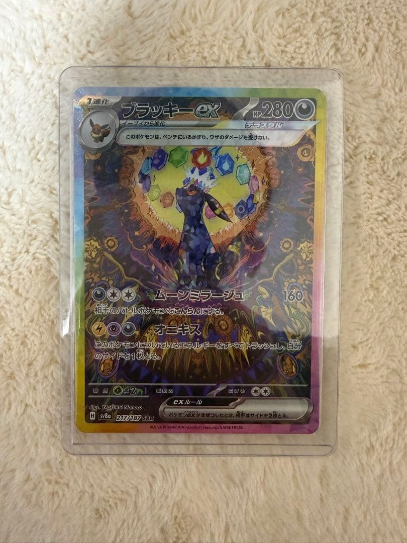 ポ*き様 ブラッキーex SAR SV8a テラスタルフェスex 217/187