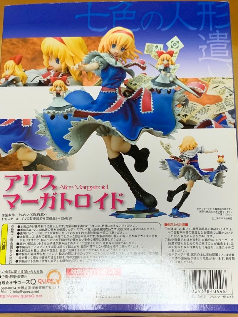 東方　アリス　マーガトロイド　フィギュア　キューズ　ques