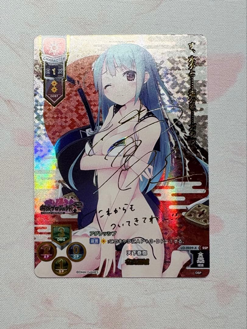 Lycee リセ 御城プロジェクト 名古屋城 SSP サイン