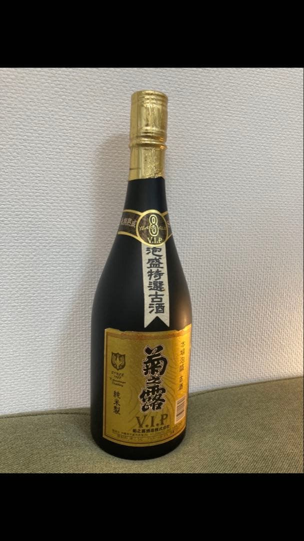 【レア】本場泡盛　沖縄県知事賞限定品含む 宮古の酒蔵 熟成古酒3本セット