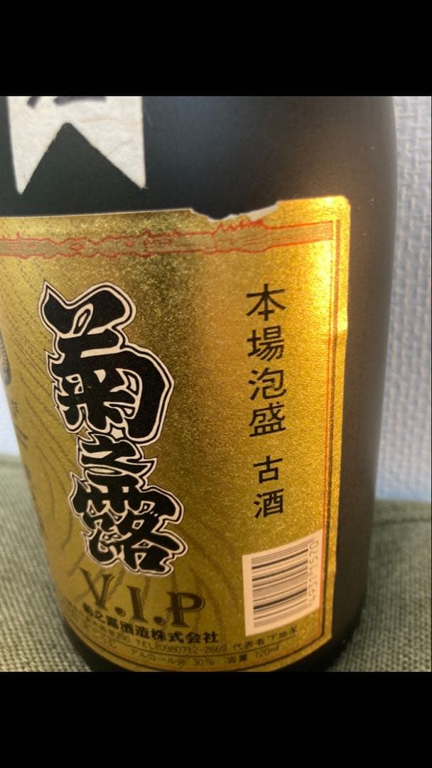 【レア】本場泡盛　沖縄県知事賞限定品含む 宮古の酒蔵 熟成古酒3本セット