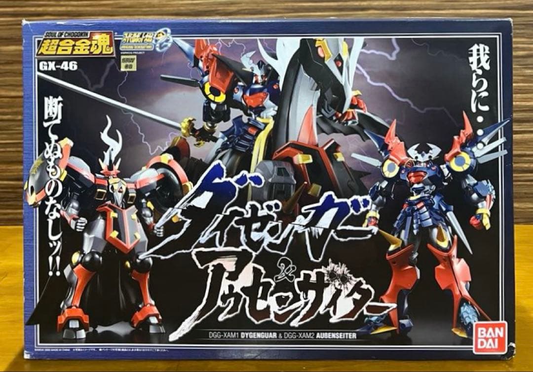 バンダイ　超合金魂　ダイゼンガー&アウセンザイター　GX-46　未開封
