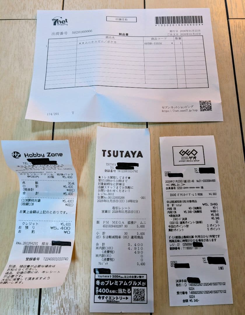 ⭐️【新品未開封】 ポケモンカードゲーム ムニキスゼロ　4BOX⭐️