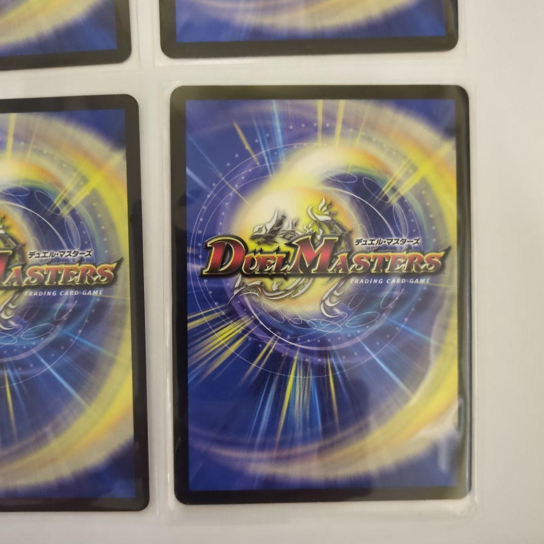 デュエマ　頂上連結ロッドゾージア5th 超銀トレ