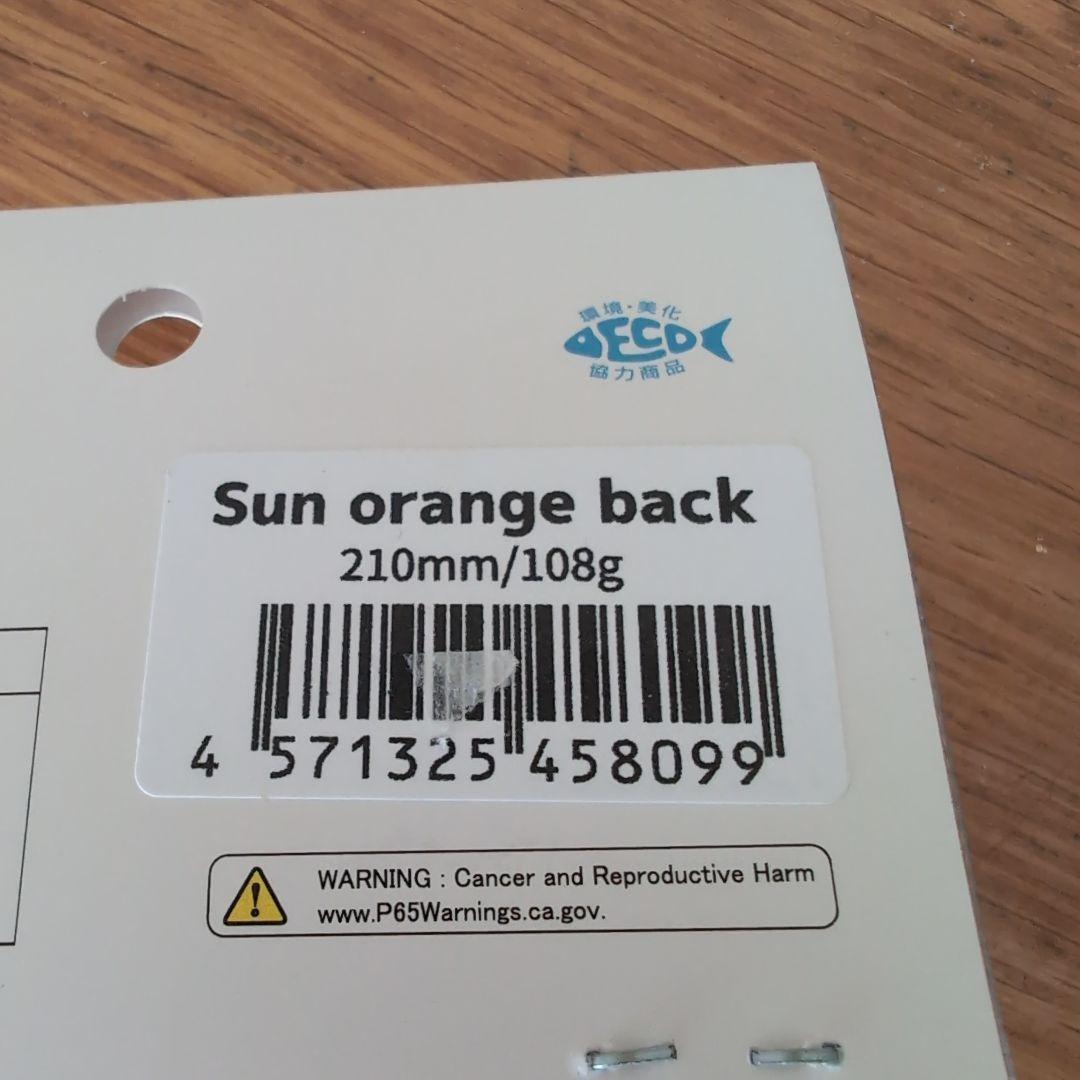 D-CLAW マリノ210 サンオレンジバック 210mm 108g