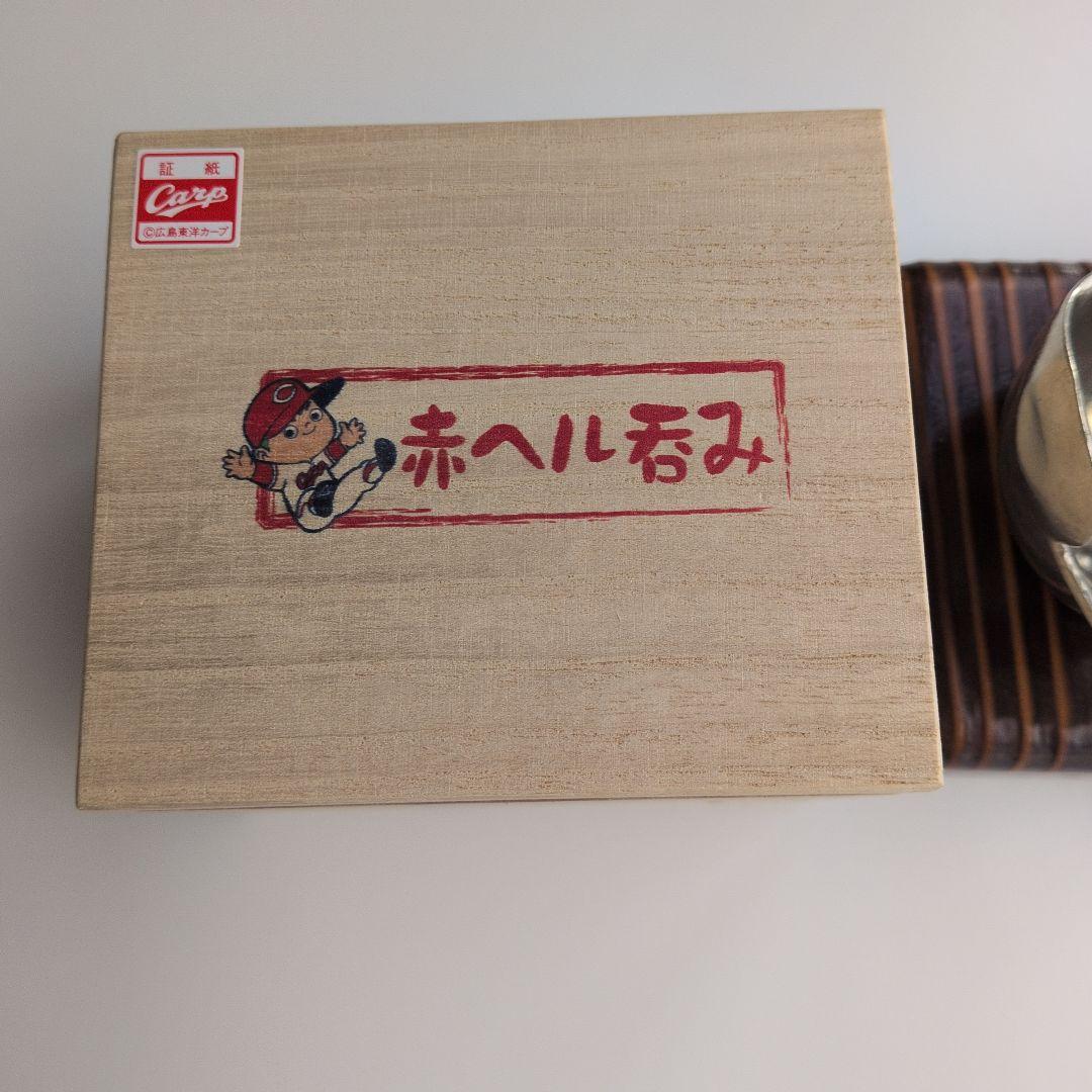 広島東洋カープ　赤ヘル呑み　お猪口