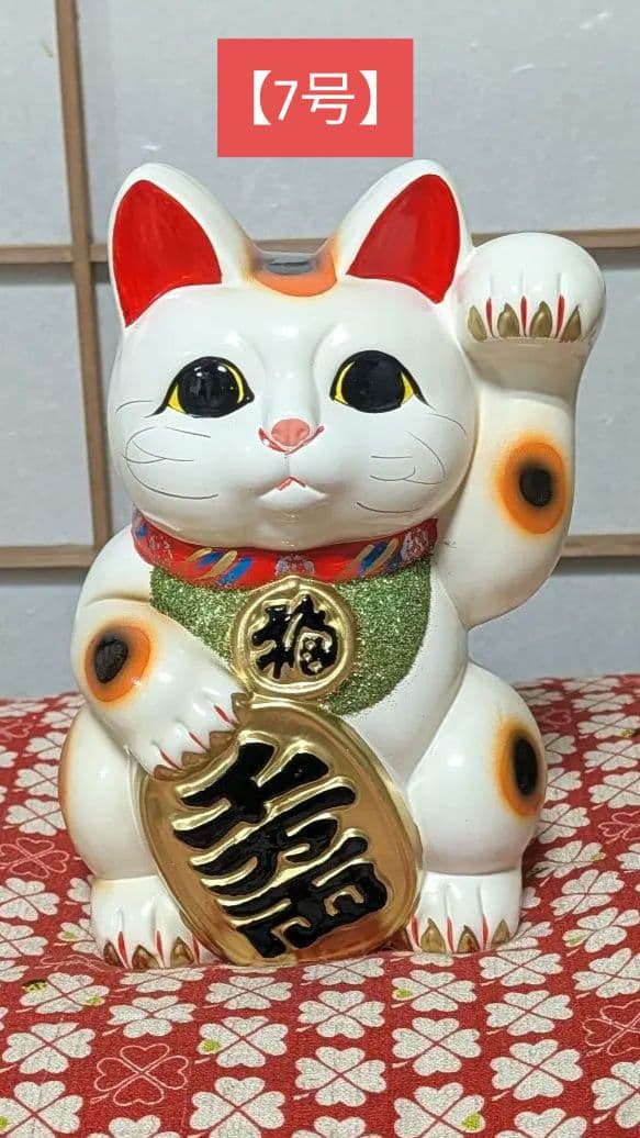 【7号左手】福招き 招き猫【常滑焼】