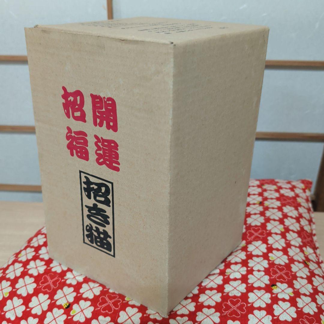 【7号左手】福招き 招き猫【常滑焼】