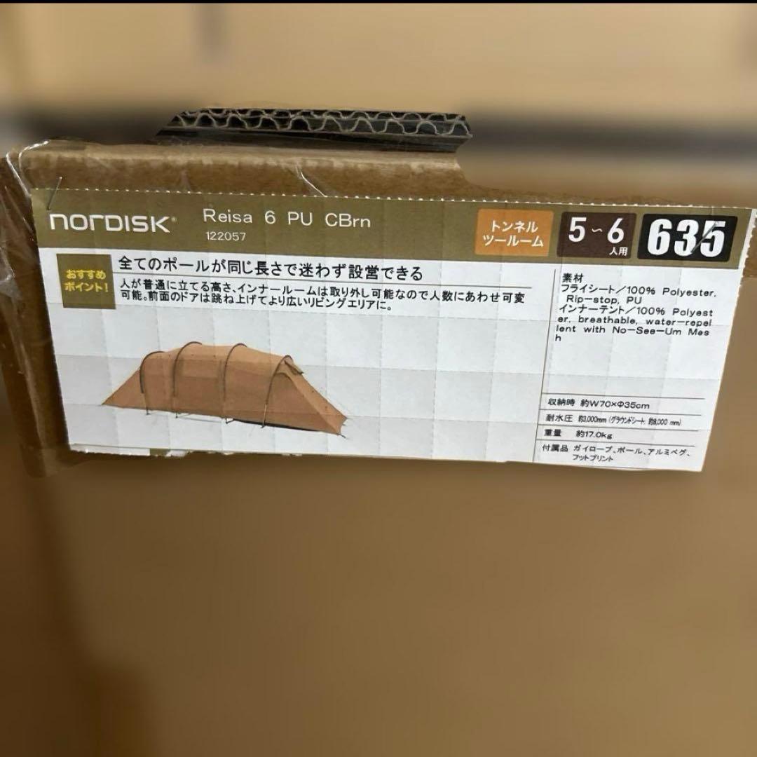 新品NORDISKノルディスクReisa6キャンプドームテント定価230780円