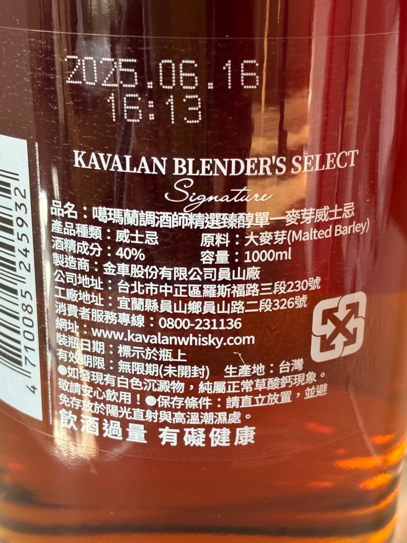 【箱・紙袋付き】KAVALAN ブレンダーズセレクト 1000ml