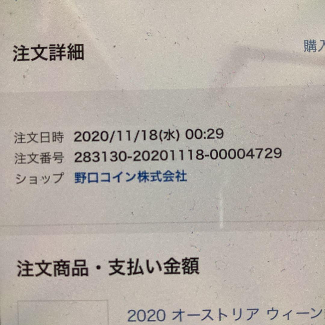2020年　オーストリア　ウィーン銀貨　1オンス　純銀　現物資産