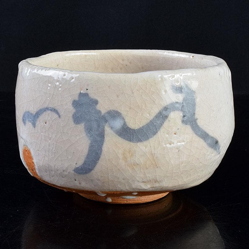 茶道具　人間国宝　荒川豊蔵作　志野茶碗　共箱　V　R7590