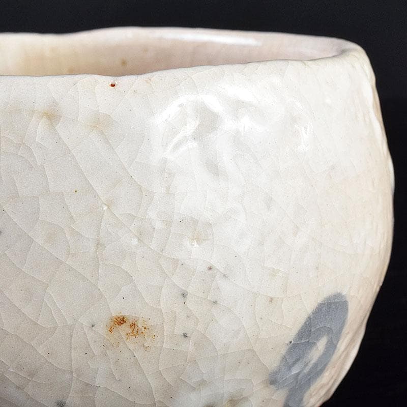 茶道具　人間国宝　荒川豊蔵作　志野茶碗　共箱　V　R7590