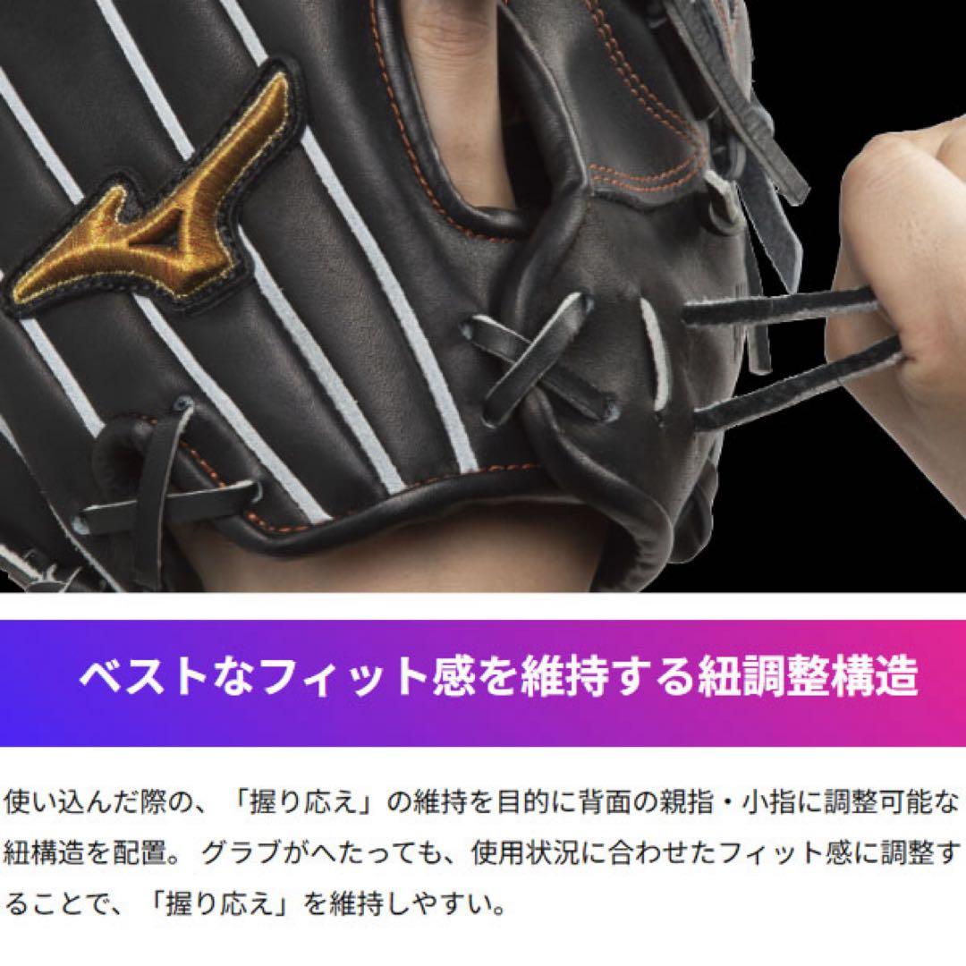 ミズノプロ　球速アップ　硬式オーダーグローブ投手・ピッチャー用D高橋モデル 新品