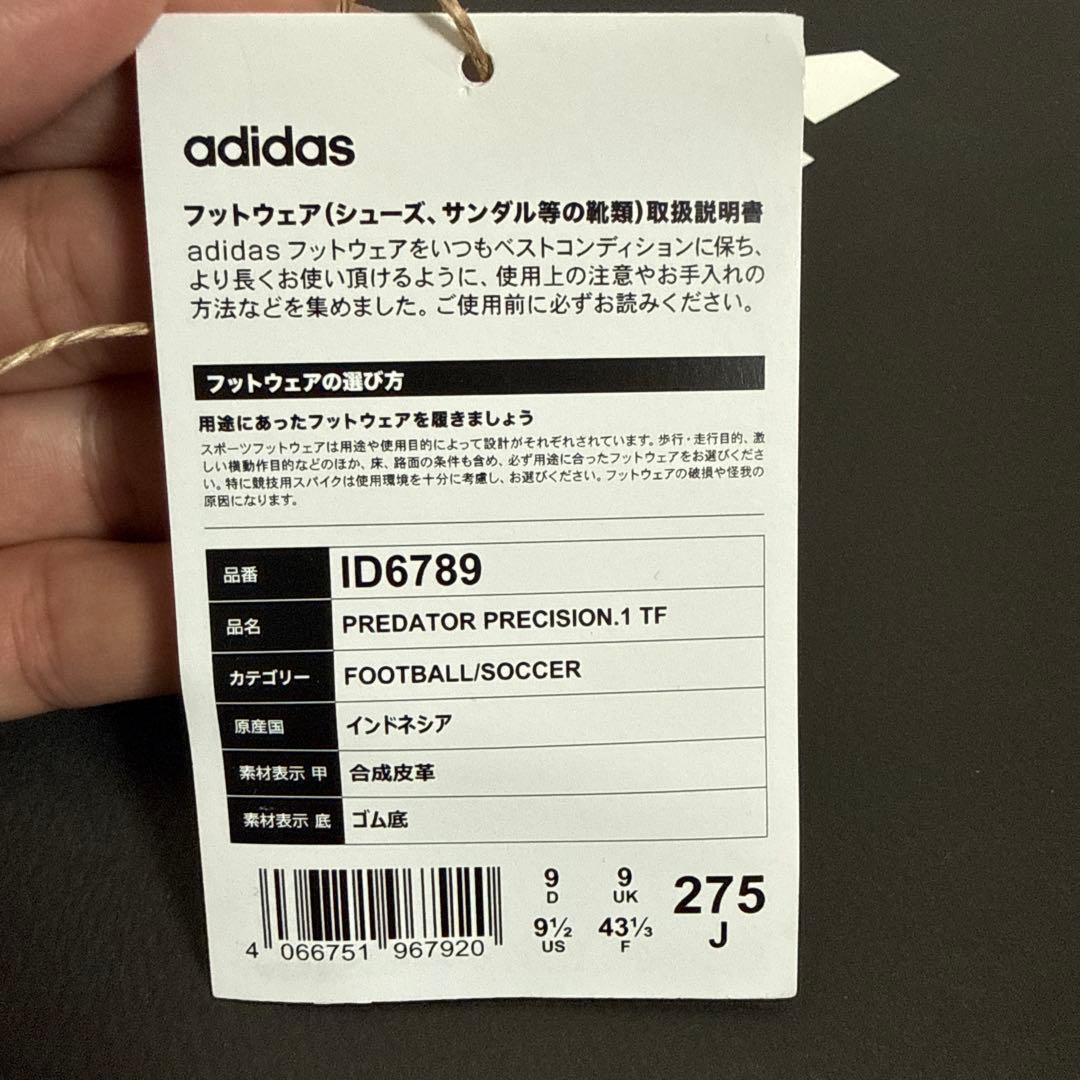 アディダス adidas PREDATOR PRECISION.1 TF