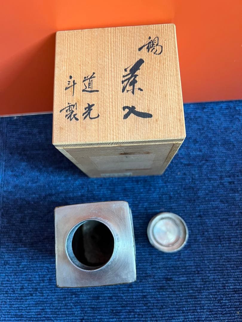 1303 中国　骨董　 道光年製　錫　茶入　花鳥図　時代物