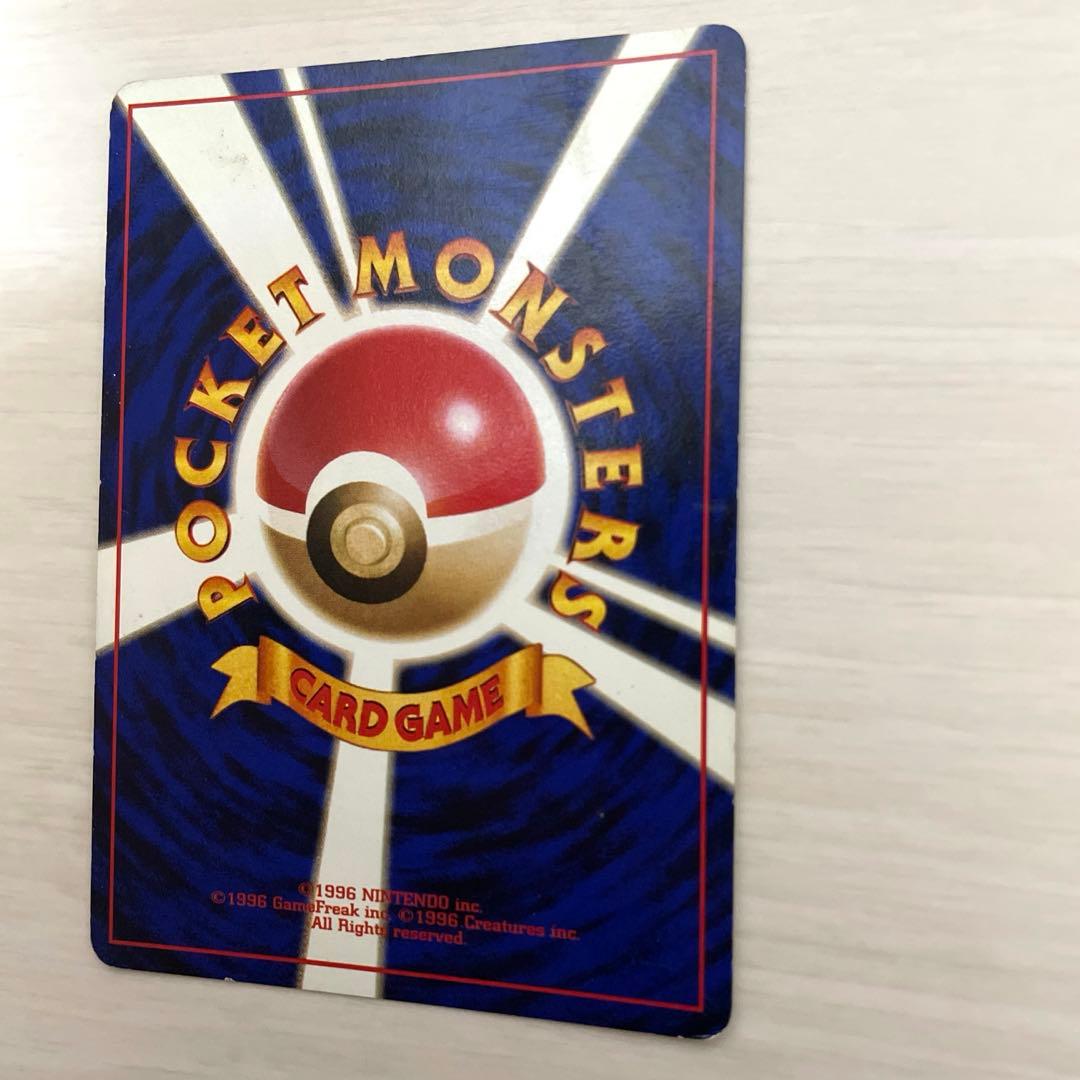 リザードン　旧裏　とりかえっこプリーズ　プロモ