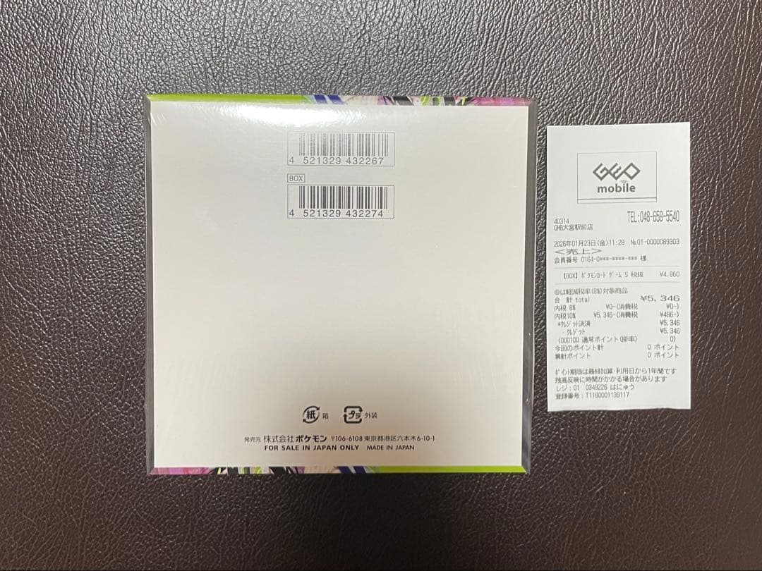 最終値下げ　GEO購入　ポケモンカード ムニキスゼロ 1BOX シュリンク付