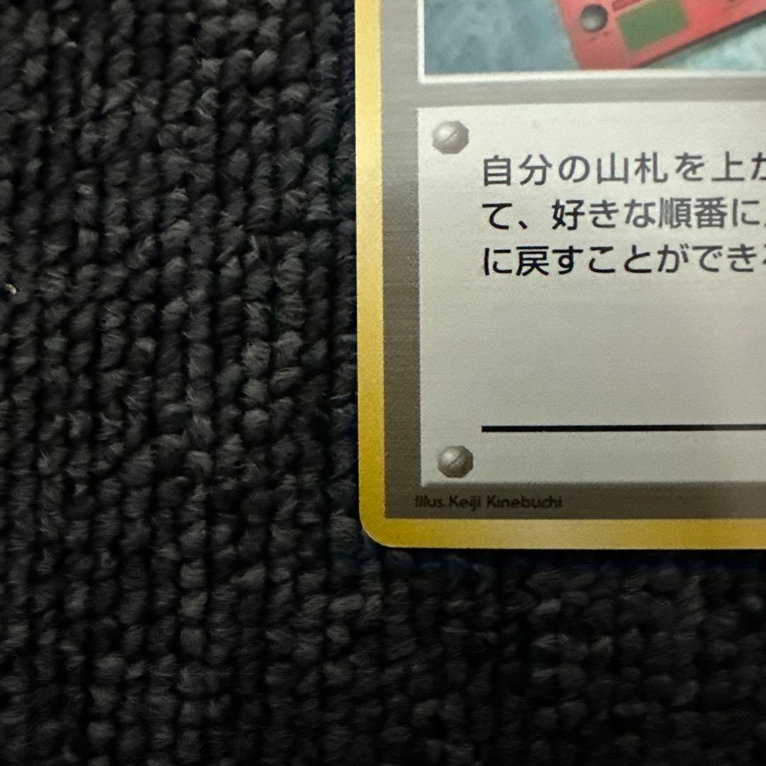 ポケモンカード 旧裏 初版 マークなし ポケモン図鑑