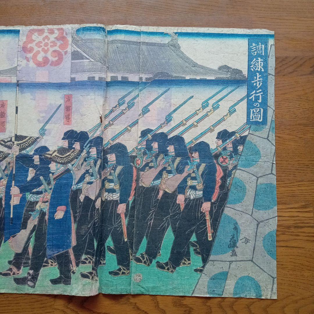 浮世絵 版画「調練歩行の図」