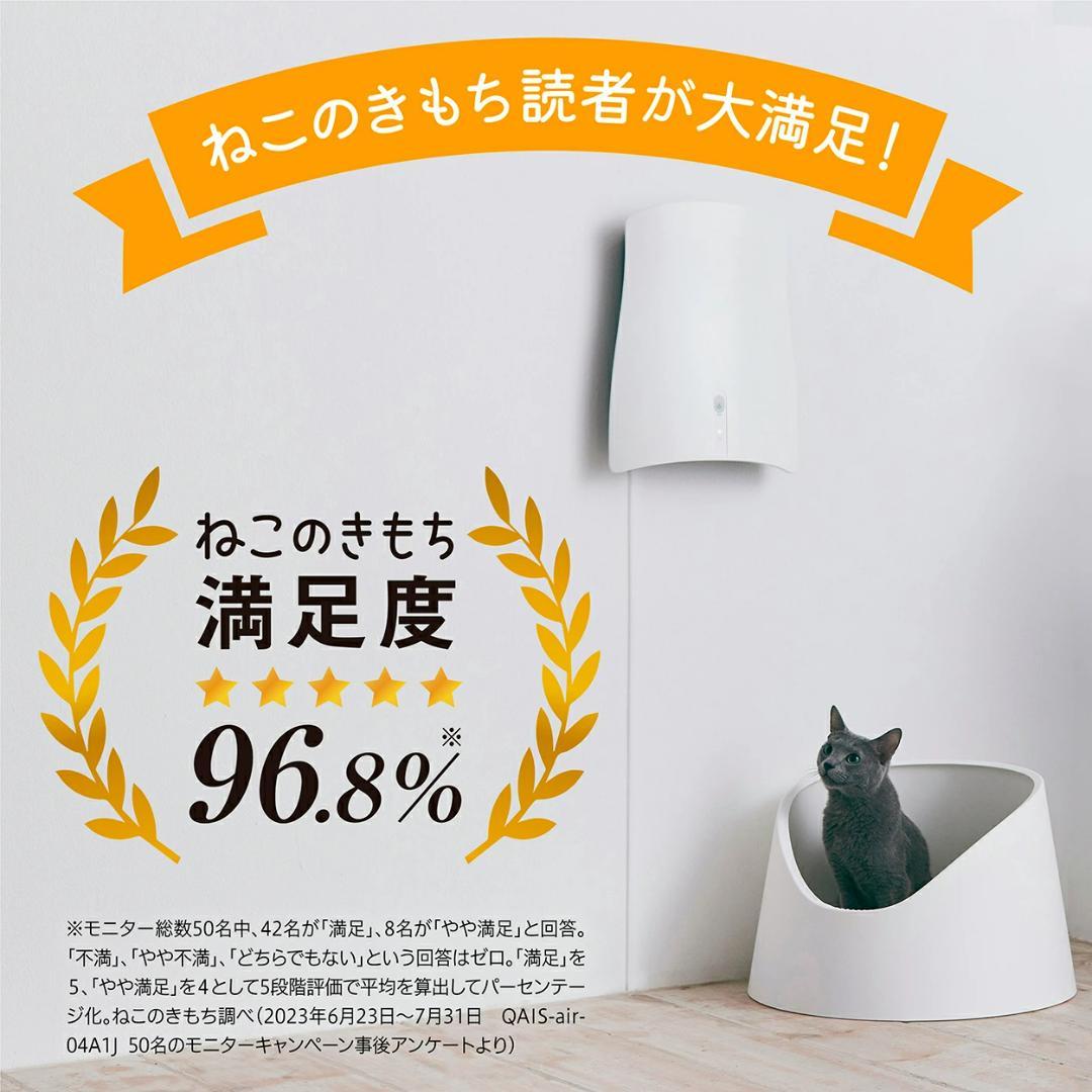 新品 ペット 想いの 除菌脱臭機 クワイスエアー QAIS-air- 04A1J