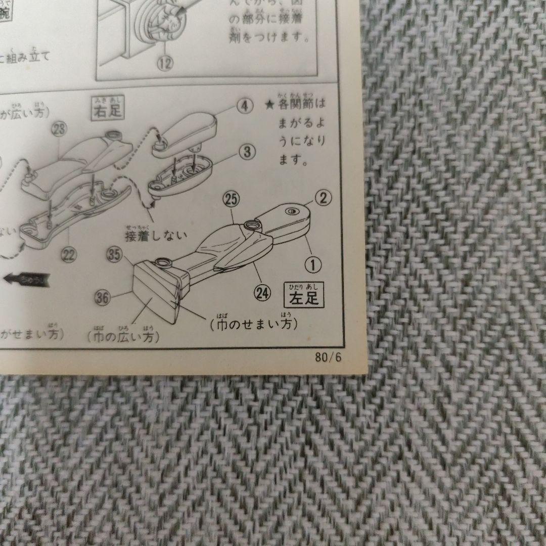 RX-78-2 ガンダム 1/144 未組立　初版物？