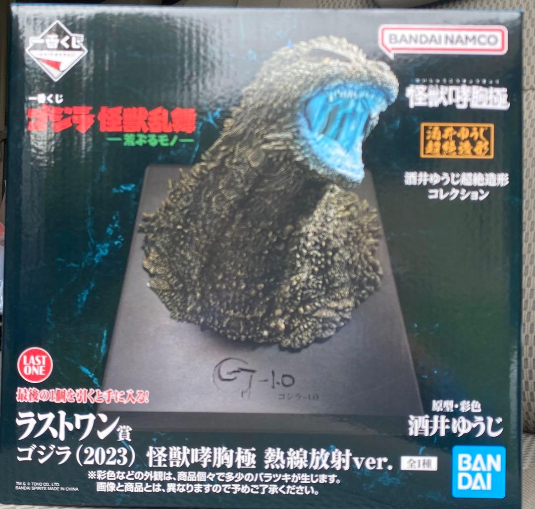 一番くじ　ゴジラ　ラストワン賞　ゴジラ（2023）怪獣哮胸極 熱線放射ver