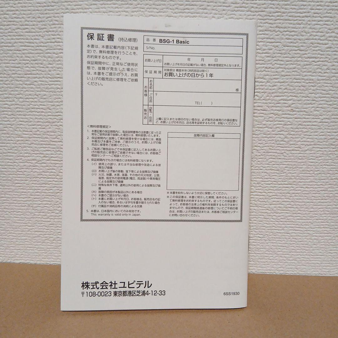 ★ユピテル(Yupiteru)★スピードガンBSG-1 Basic★