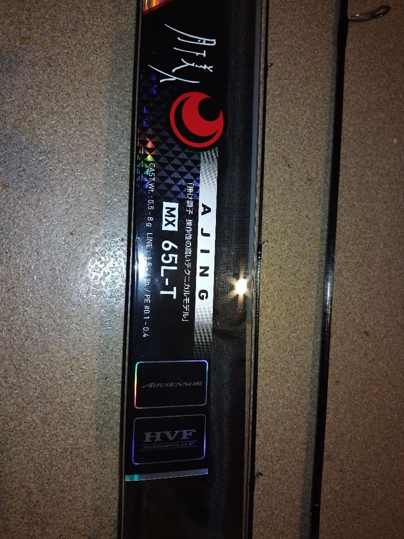 ダイワ 月下美人 MX65l-t