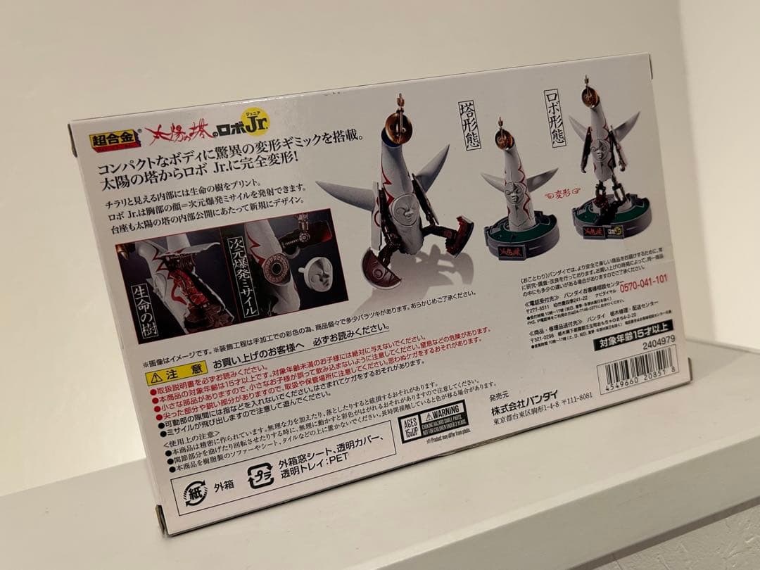 超合金 太陽の塔のロボJr.