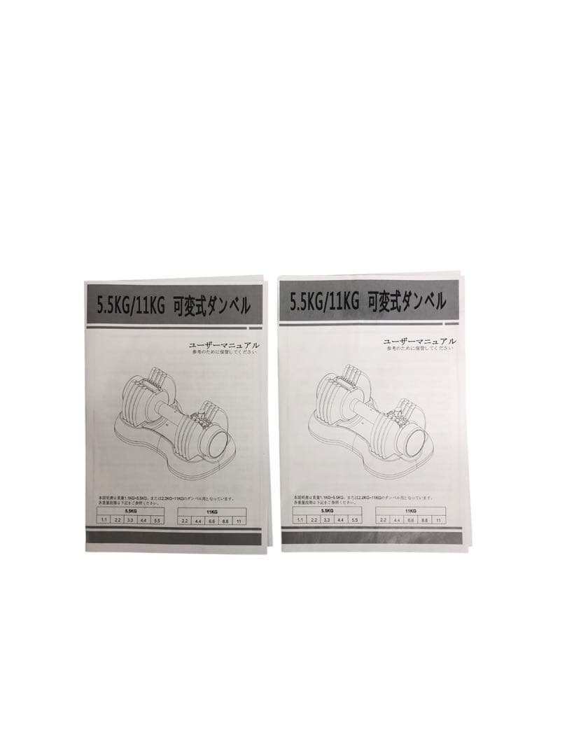 【未開封新品】MOJEER ダンベル 可変式 5.5kg/11kg/ 2個セット
