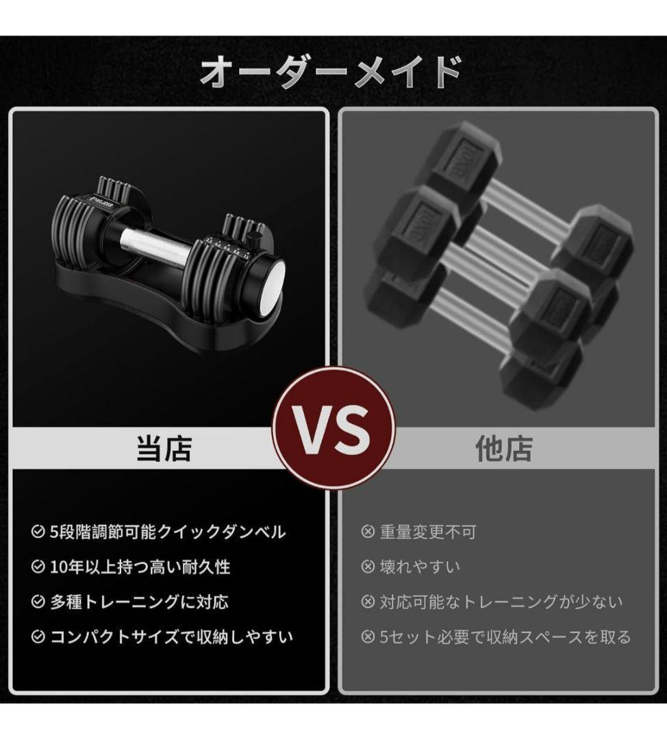【未開封新品】MOJEER ダンベル 可変式 5.5kg/11kg/ 2個セット