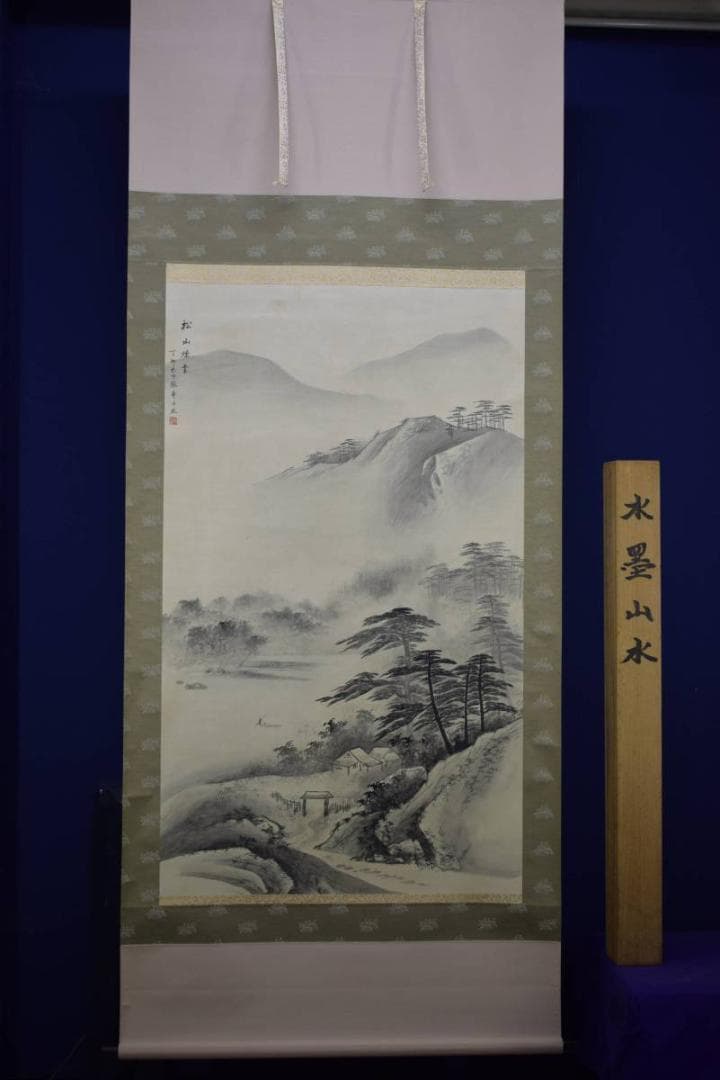 真作/張華/松山煙雲/布袋屋掛軸HD-581