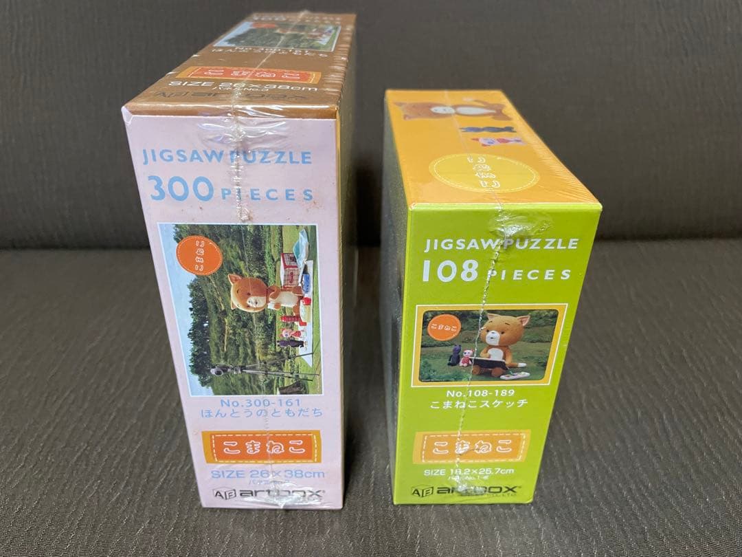 新品未開封！こまねこ パズル　セット