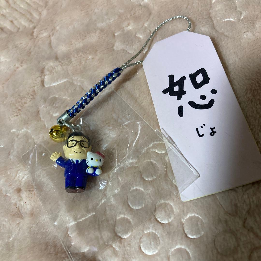 ハローキティ 社長　恕　根付け