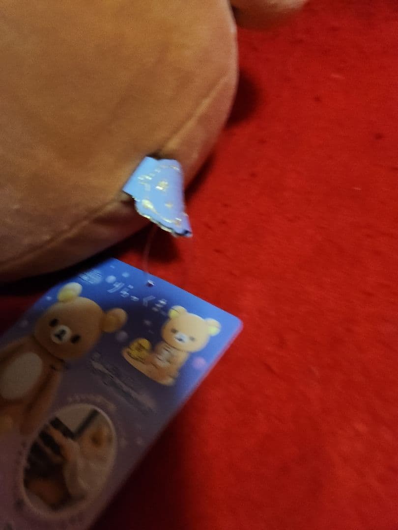 あなたによりそう抱きぐるみ リラックマ　ぬいぐるみ　サンエックス