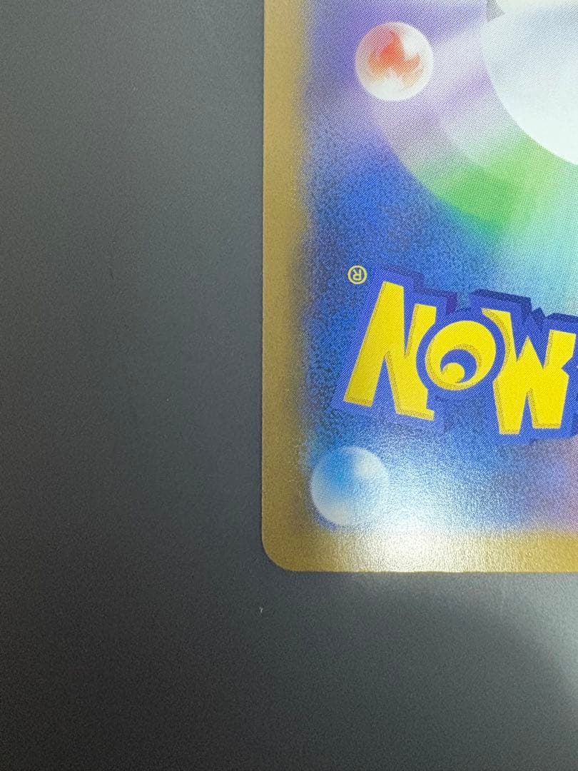 【超美品】メガリザードンXex SAR ポケモンカード